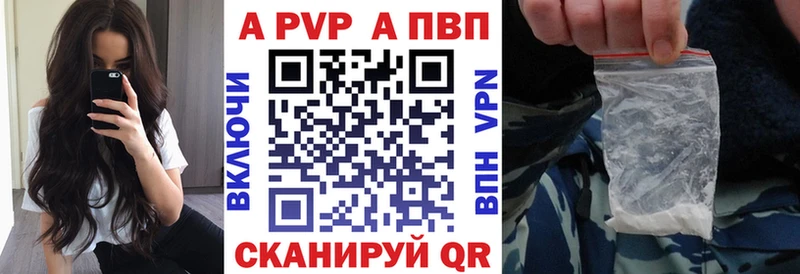 Купить где  Спасск-Дальний  A-PVP крисы CK 