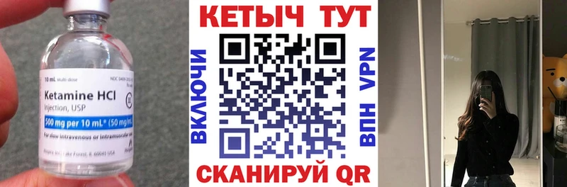 Кетамин ketamine  Купить закладки  Спасск-Дальний 