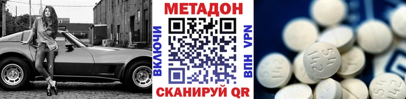 Купить где  Спасск-Дальний  Метадон methadone 
